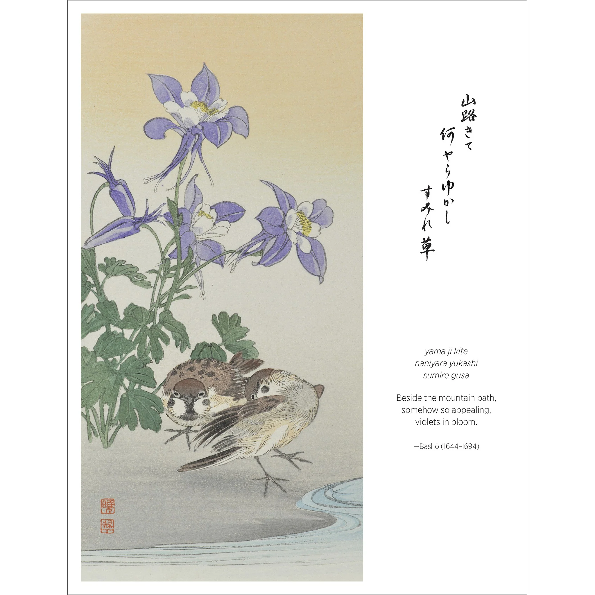 Haiku Japanese Art and Poetry Special Edition with Print 2027 Wall Calendar - Image 3